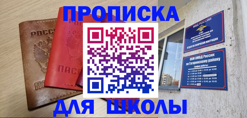 временная регистрация гарантия в Коле