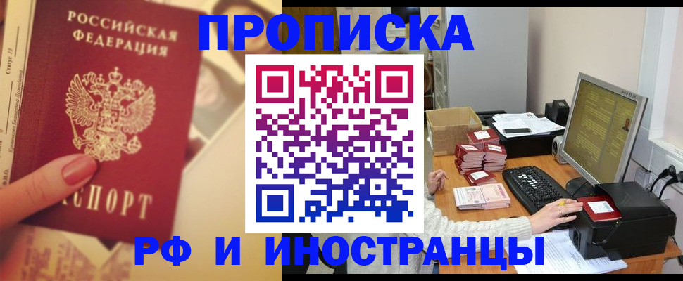 регистрация в Коле