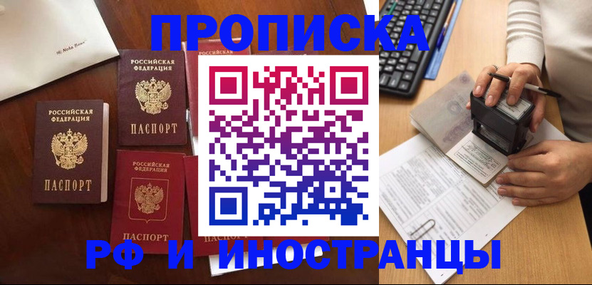 временная регистрация купить в Коле
