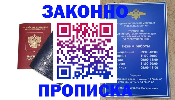 прописка поиск в Коле