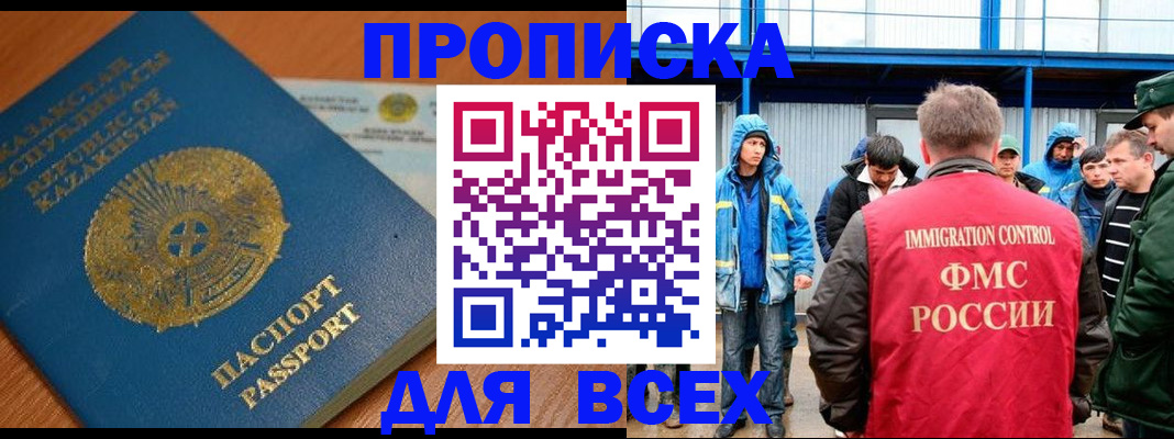 временная регистрация собственник в Коле